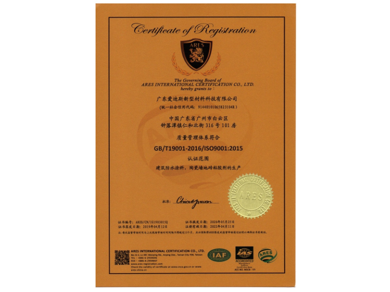 質(zhì)量管理體系符合 GB/T19001-2016/ISO9001:2015